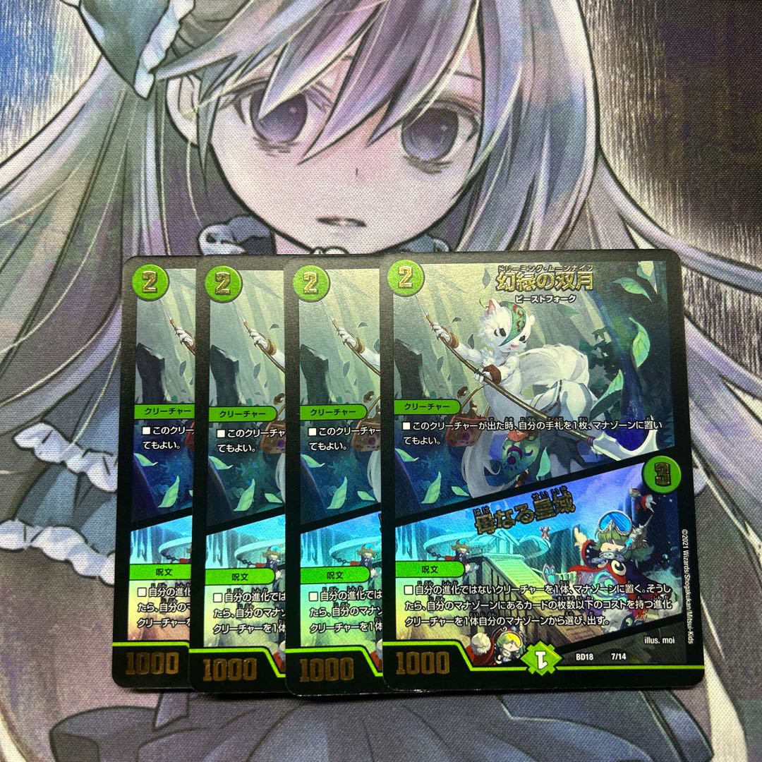 Phantom Green Twin Moons｜Mother Star Region