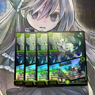 Phantom Green Twin Moons｜Mother Star Region