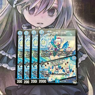 Synchronized fairy｜Palpitations of dooing R 13/74