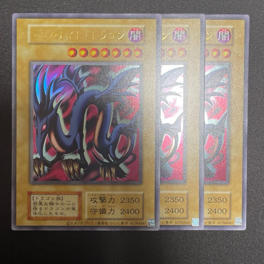Serpent Night Dragon Ultra Rare