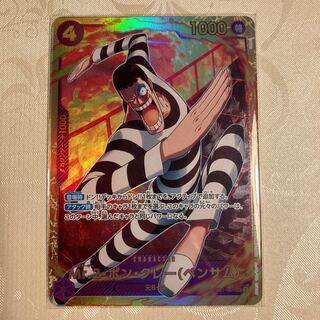 Mr.2 Bon Clay (Bentham) SEC EB01-061