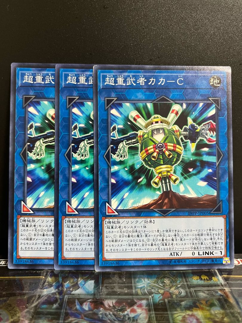 Yu-Gi-Oh Studio 7931 Psychic Heavy Warrior Kaka-C Normal JP005
