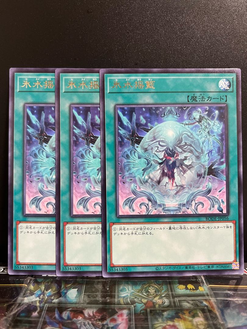 Yu-Gi-Oh Studio 7935 Icejade Cradle Rare JP056