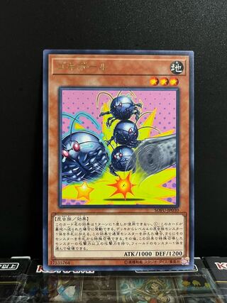 Yu-Gi-Oh Studio 7937 Gokipole Rare JP030 1 copy