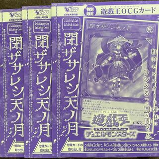 "The moon of heaven is closed.