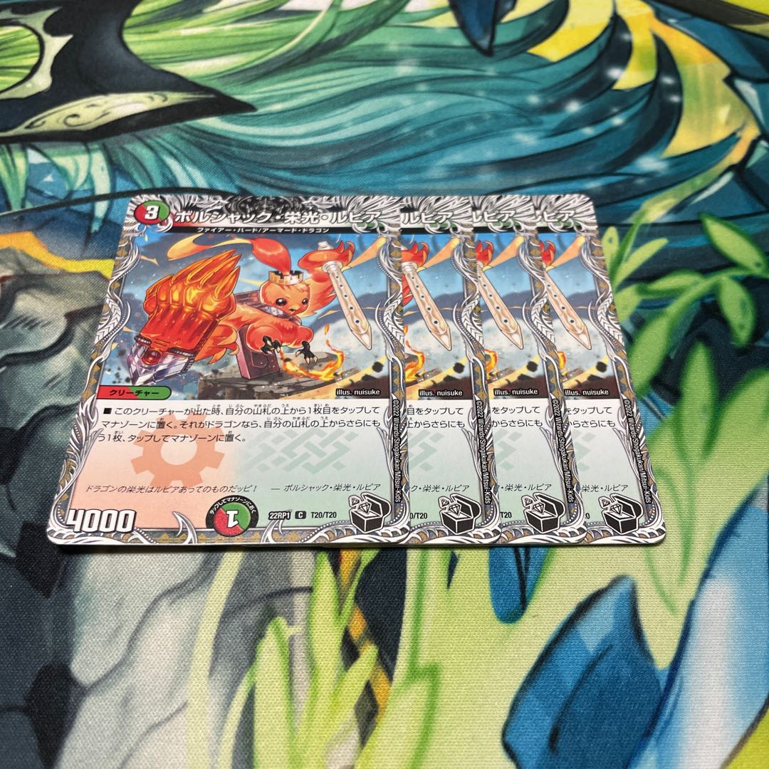 Bolshak Glory Lupia (Black Treasure) C T20/T20