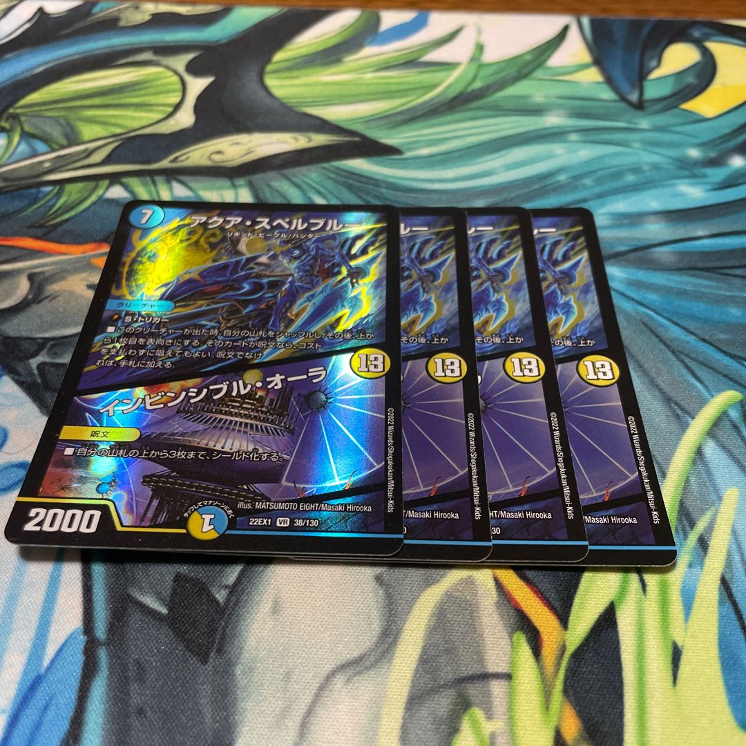 Aqua Spell Snubbull|Invincible Aura VR 38/130