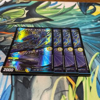 Aqua Spell Snubbull｜Invincible Aura VR 38/130