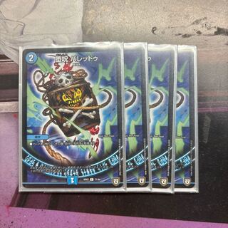 Fallen Curse Valedu C 71/94