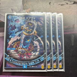 堕呪 エアヴォ U 37/95