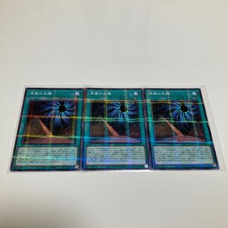 Jet-Black Sun Normal Parallel 3-card set