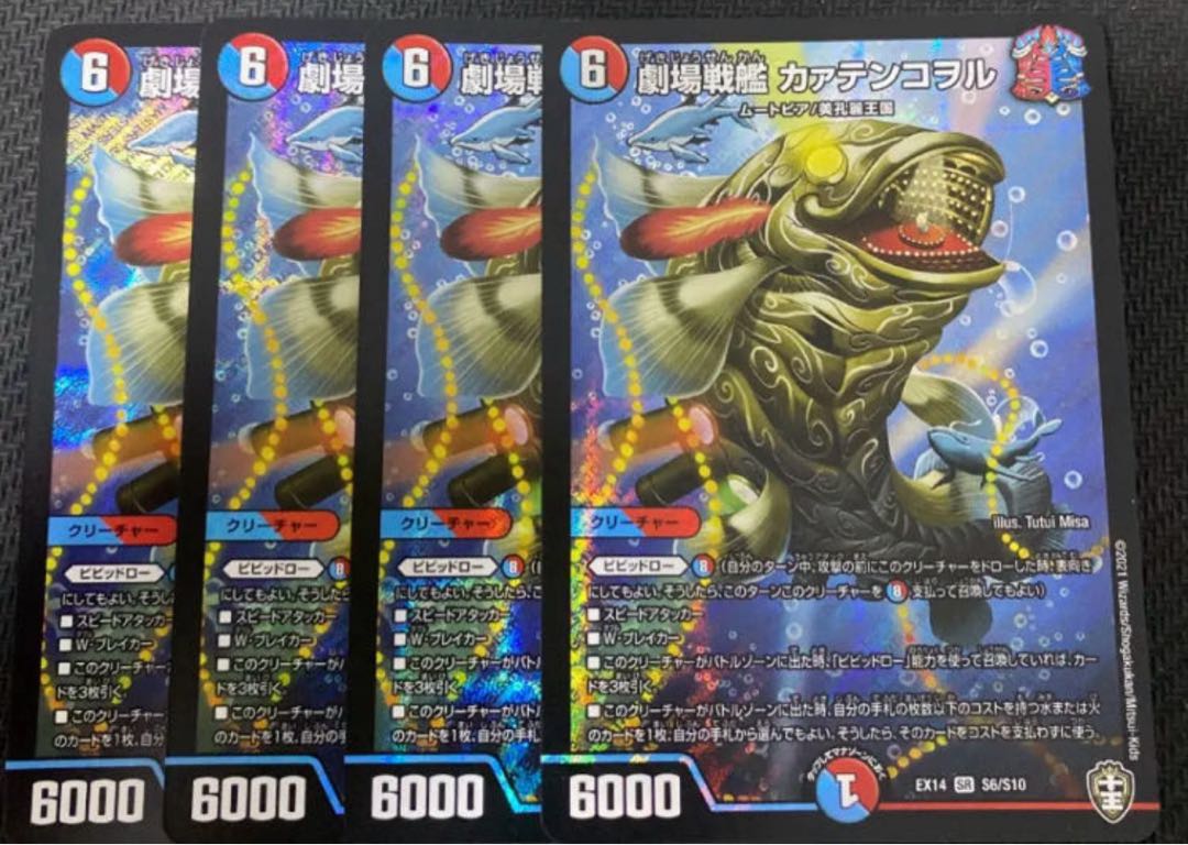 Theater Battleship Kaatenkowol SR S6/S10