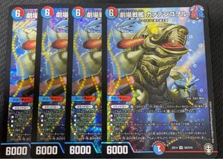 Theater Battleship Kaatenkowol SR S6/S10