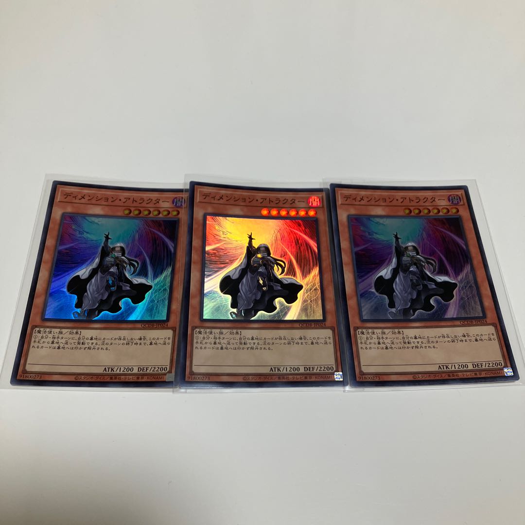 Dimension Shifter Garden Rose Maiden Super Rare 3-card set