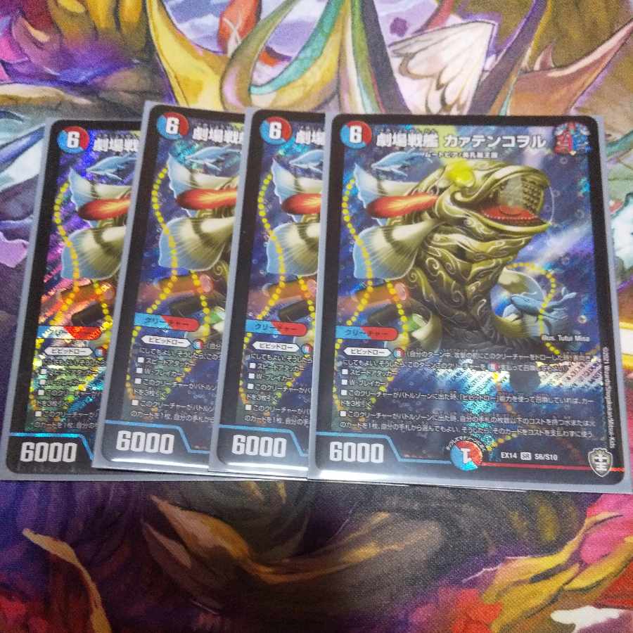 Theater Battleship Kaatenkowol SR S6/S10 Set of 4