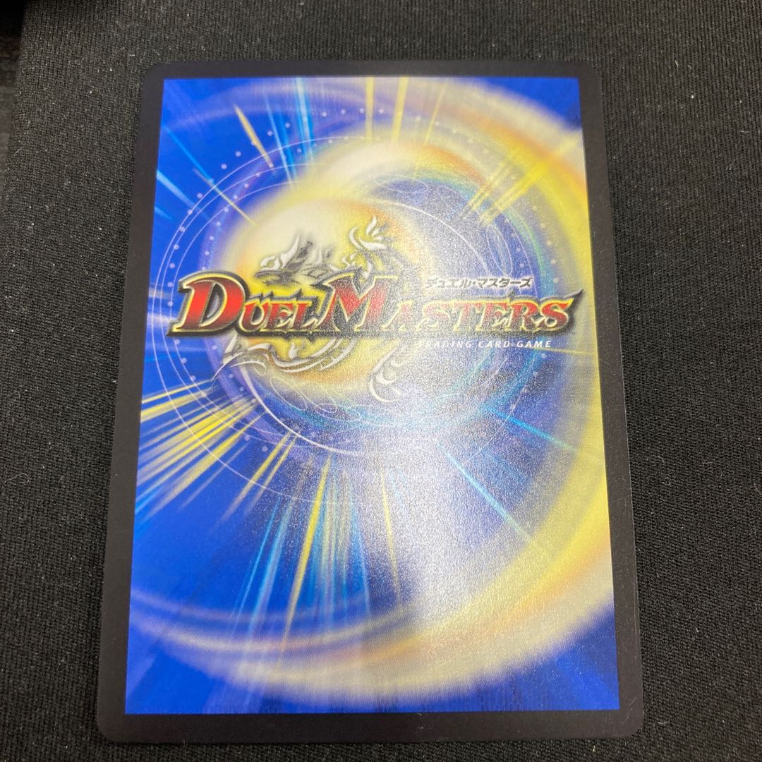 Biken's Umi Phantom (Silver Treasure) VR TR8/TR9