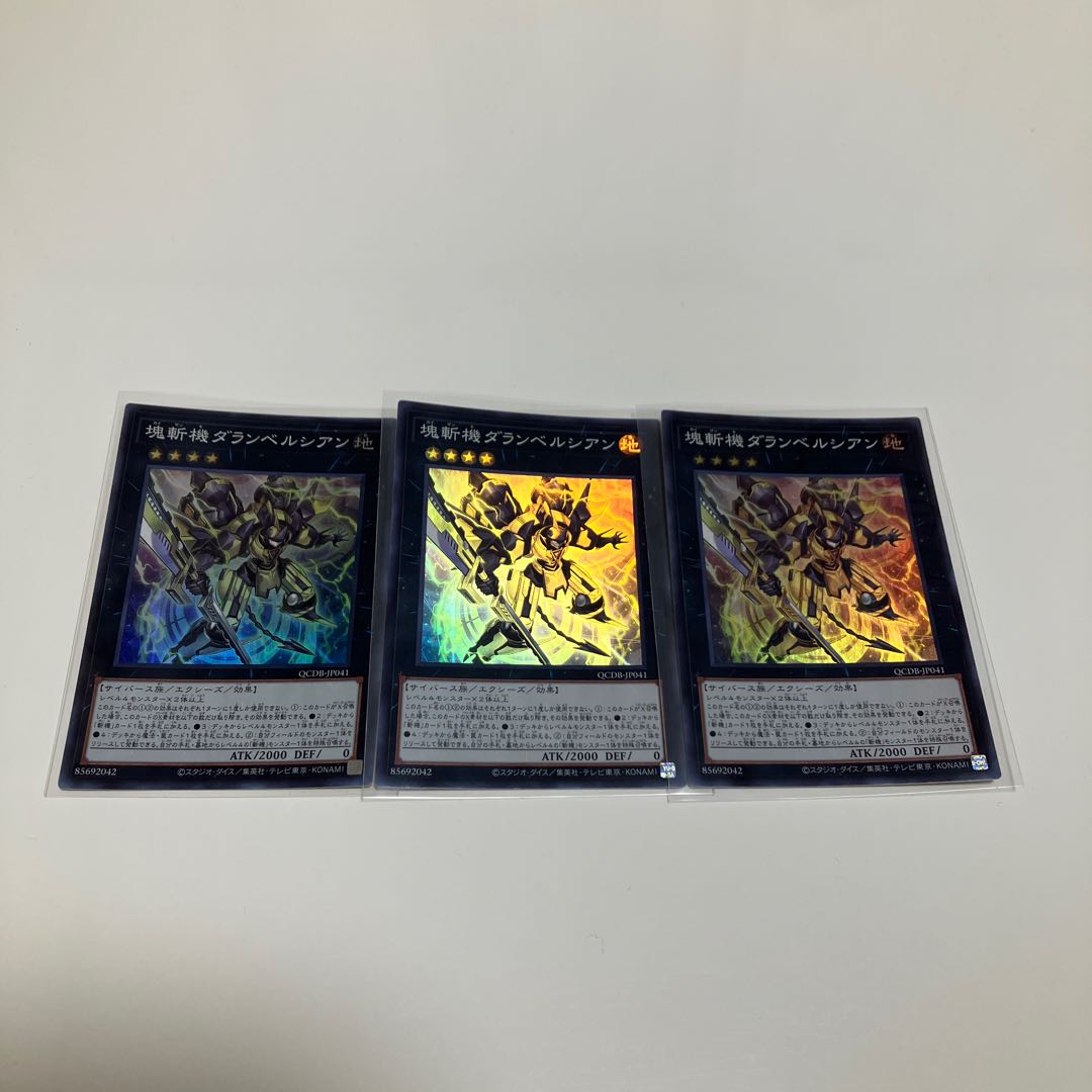 Primathmech Alembertian Super Rare QCDB-JP041