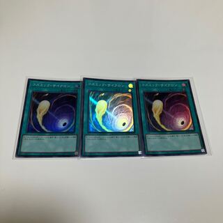 Cosmic Cyclone Super Rare QCDB-JP051