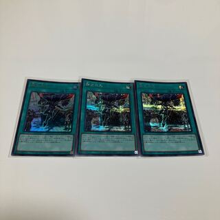 【レアリティ不揃い】　融合派兵　ウルトラレア　シークレットレア　3枚セット