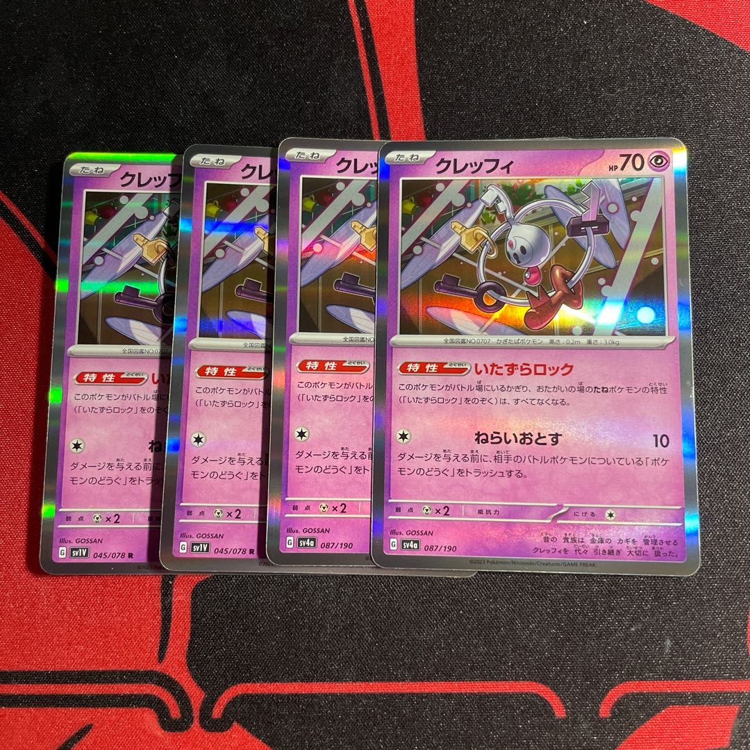 Klefki(R spec) 087/190