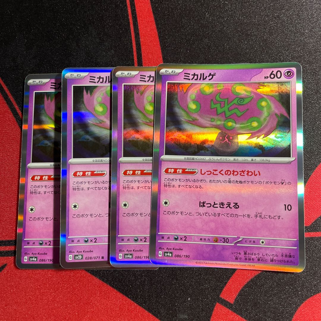 Spiritomb(R spec.) 086/190