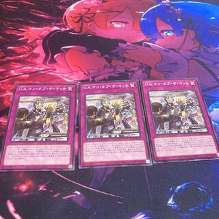 U.A.マン・オブ・ザ・マッチ ノーマル