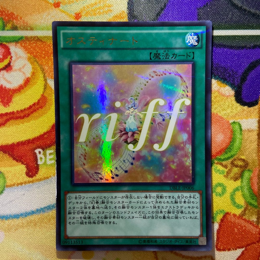 Ostinato Parallel Ultralea JP006