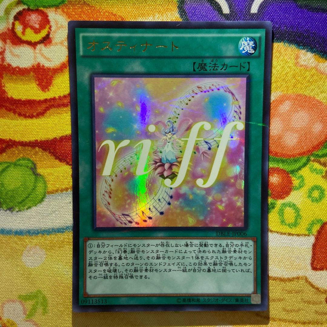 Ostinato Parallel Ultralea JP006