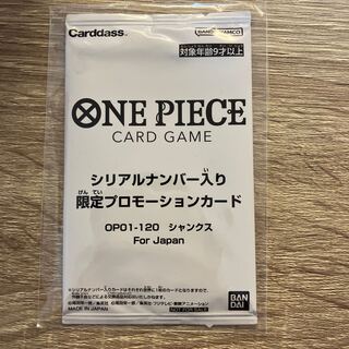 One Piece Card Game Shanks Promo
