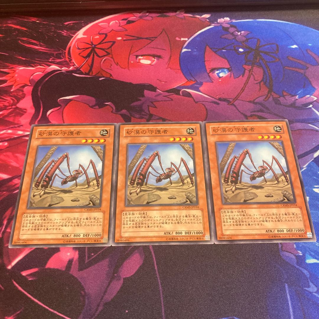 Desert Protector Normal