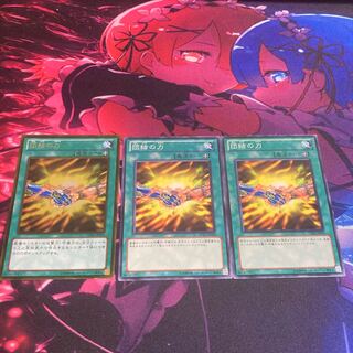 団結の力 ノーマル