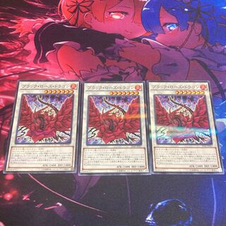 Black Rose Dragon Normal