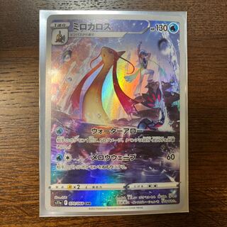 Milotic CHR 070/068