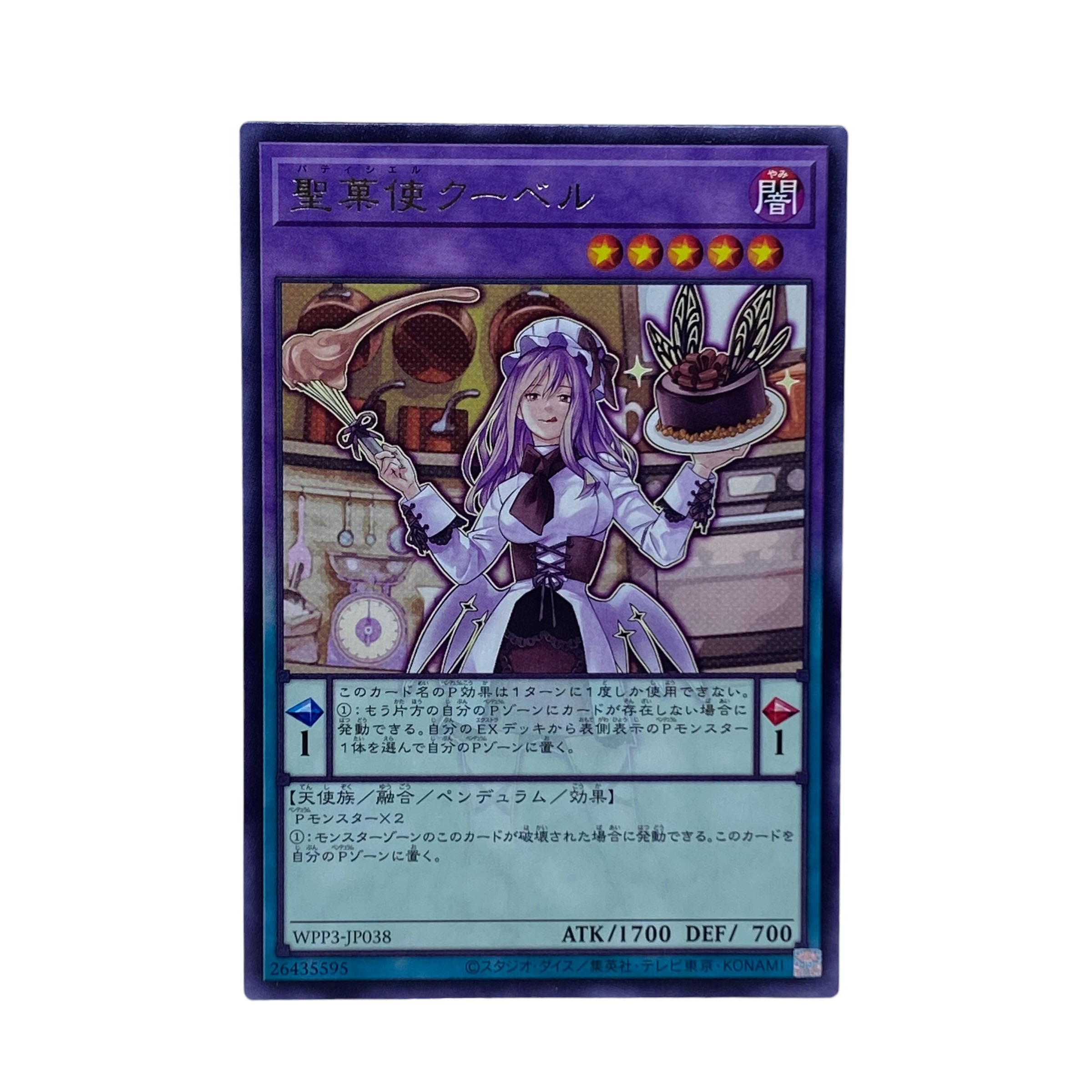 1557 [King of Games] Seikatsu Shi Ku Bianca WPP3-JP038 [R