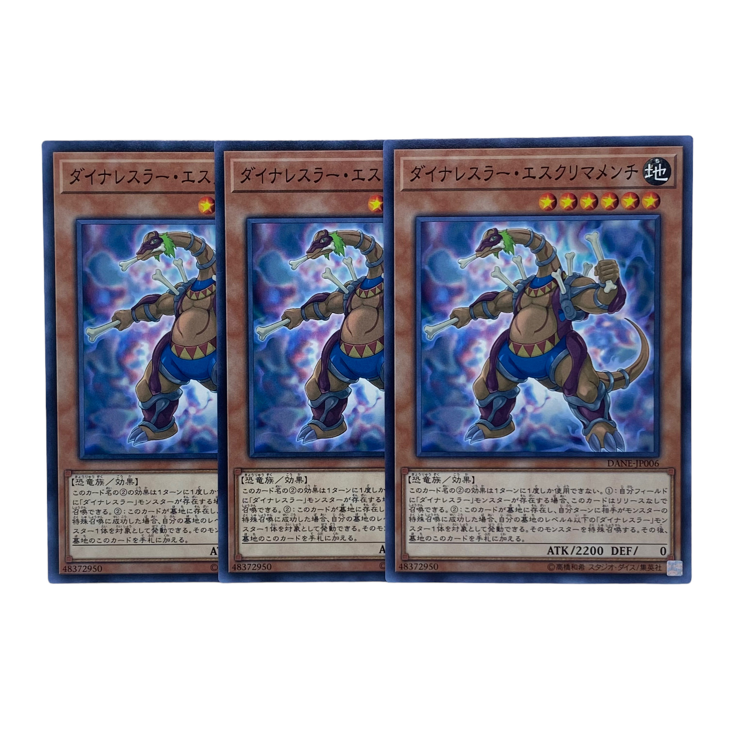 1561【遊戯王】ダイナレスラー•エスクリマメンチ　3枚セット 3枚