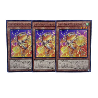 1565 [King of Games] Armed Dragon - ZapdosLV3 Set of 3