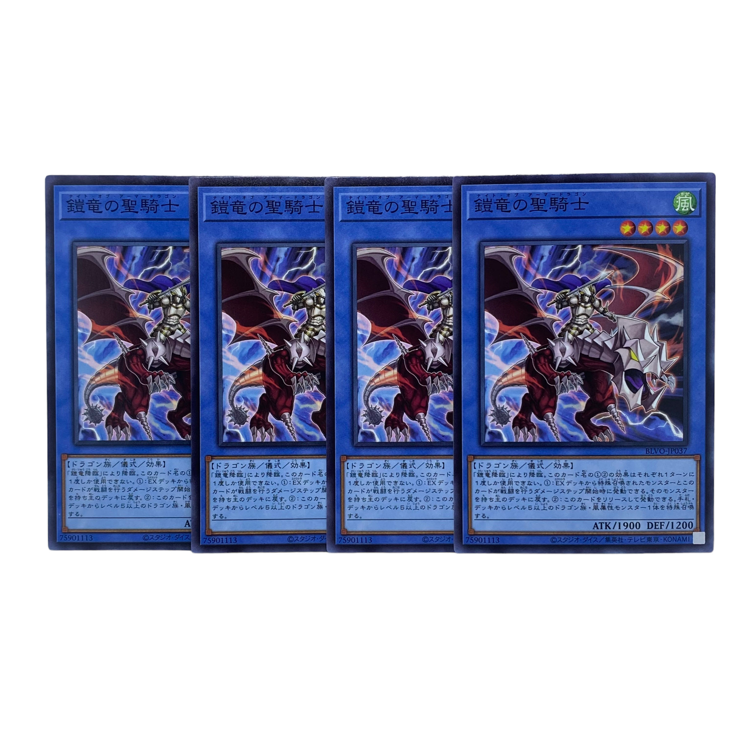 1566【遊戯王】鎧竜の聖騎士　3枚セット