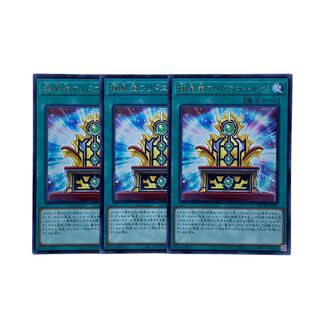 1567 [King of Games] Polar Star Treasure Fridoscarve R3 cards set