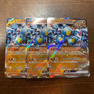 スナノケガワex RR 042/066