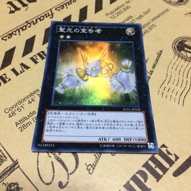 聖光の宣告者【SR】