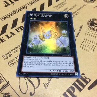 聖光の宣告者【SR】