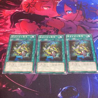 巻きすぎた発条 ノーマル