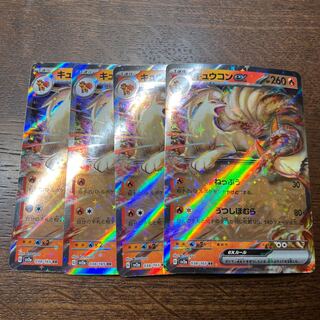 Ninetalesex RR 038/165