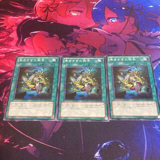 巻きすぎた発条 ノーマル