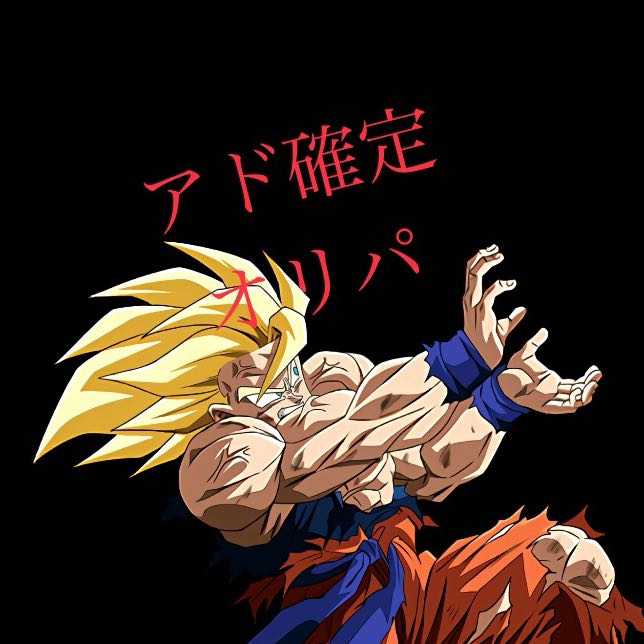 ドラゴンボールヒーローズ  ゲリラ　アド確定オリパ004