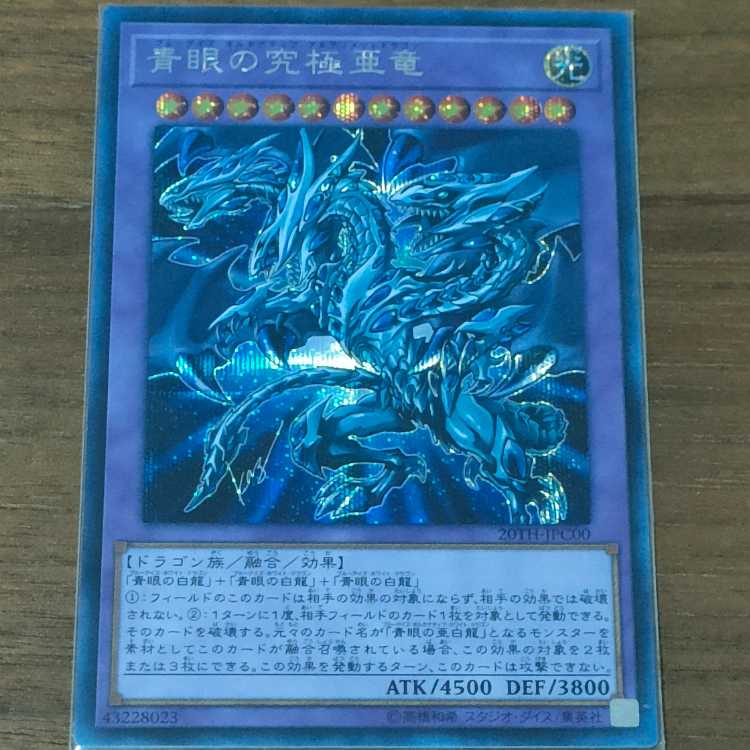 Blue-Eyes Alternative Ultimate Dragon Secret Rare JPC00
