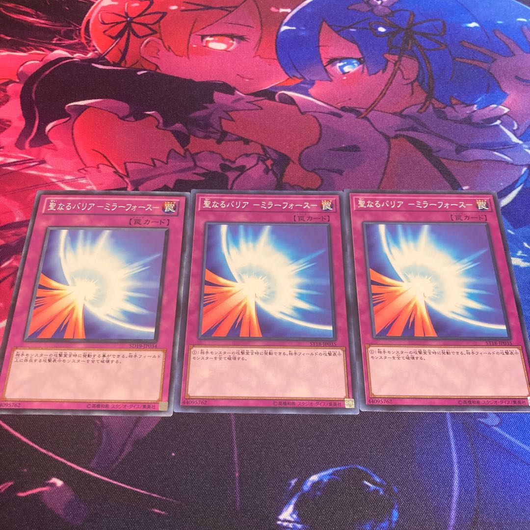 Sacred Barrier - Mirror Riryoku - Normal