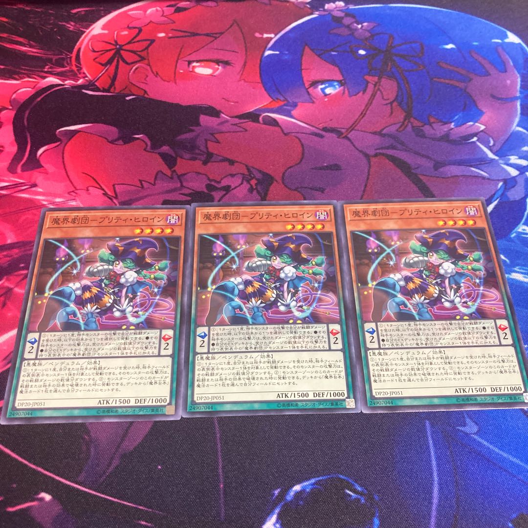 魔界劇団-プリティ・ヒロイン ノーマル