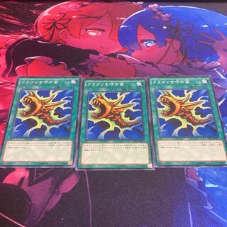 The Flute of Summoning Dragon Normal