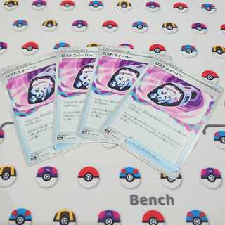 ロストスイーパー 144/172